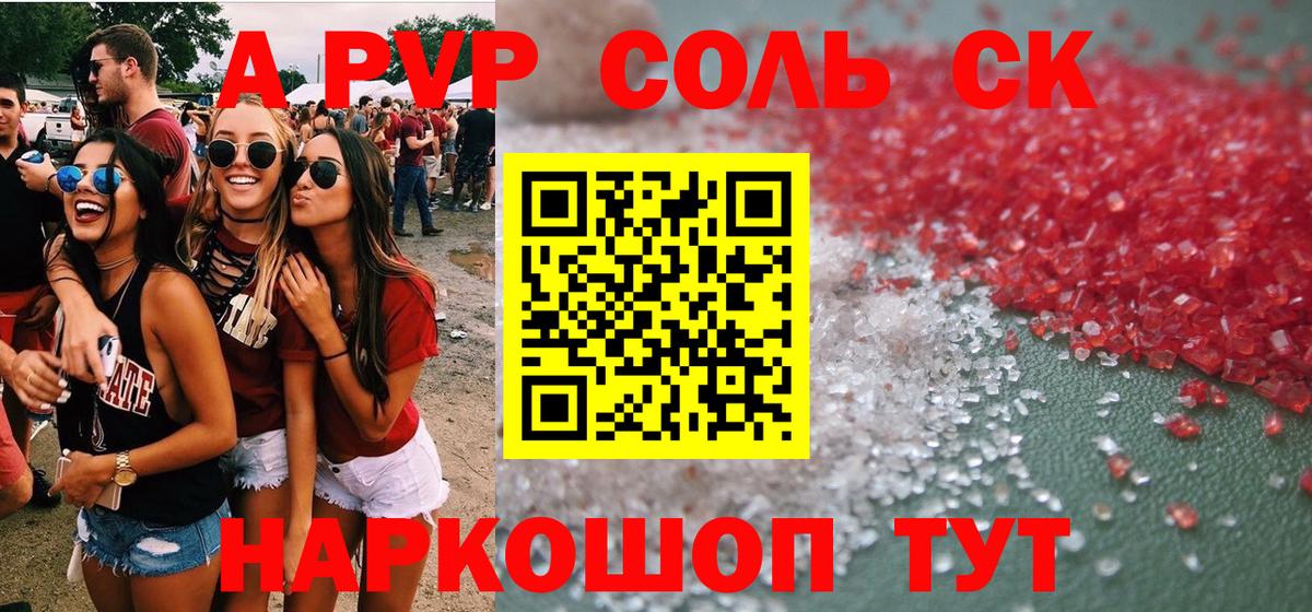Alpha PVP СК КРИС  Alfa_PVP крисы CK  Электросталь  Вход с VPN 