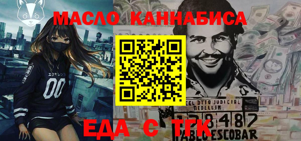 Электросталь  Canna-Cookies конопля  Вход с VPN 