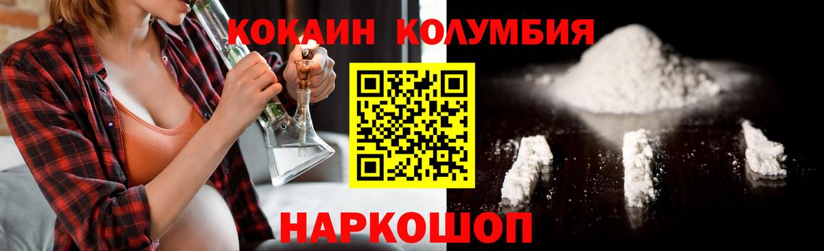 COCAIN FishScale Электросталь