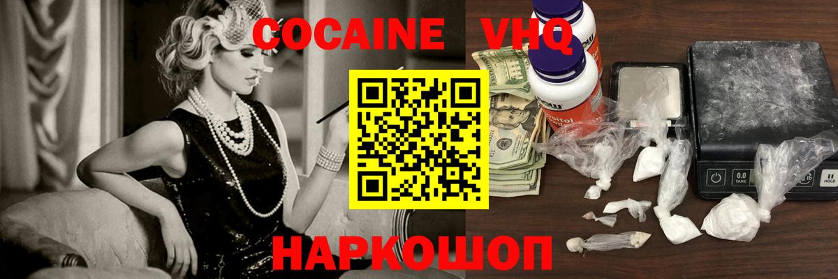 Электросталь  COCAIN FishScale  Вход с VPN 
