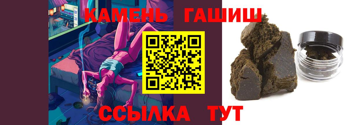 ГАШ хэш  Вход с VPN  Электросталь  Гашиш Изолятор 