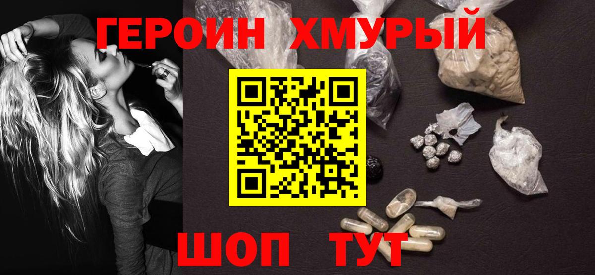Электросталь  Героин Афган  Вход с VPN 