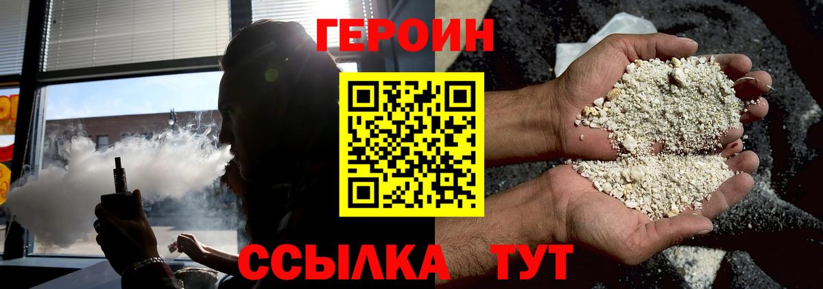 ГЕРОИН афганец Электросталь