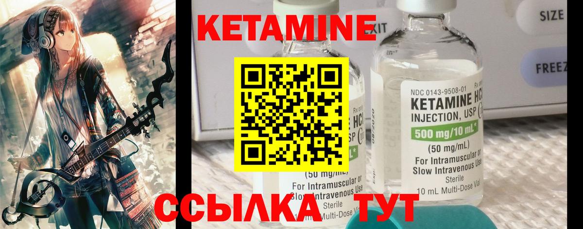     КЕТАМИН ketamine  Вход с VPN  Кетамин VHQ  Электросталь 