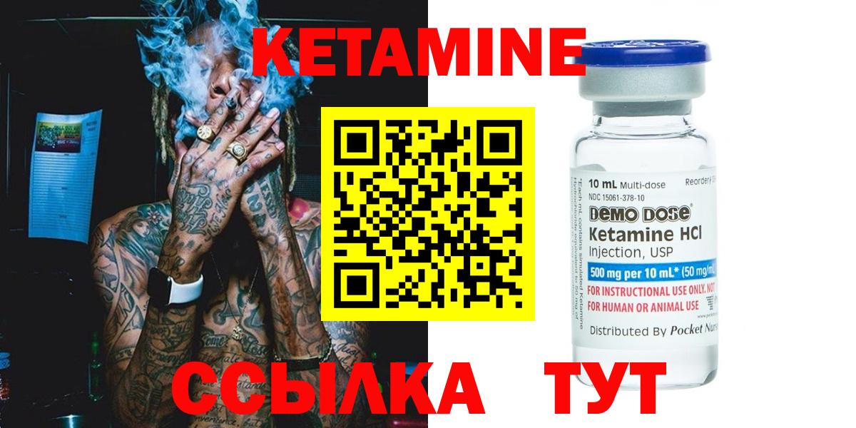 Кетамин ketamine Электросталь