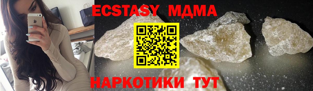 MDMA VHQ  Вход с VPN  Электросталь  MDMA кристаллы 