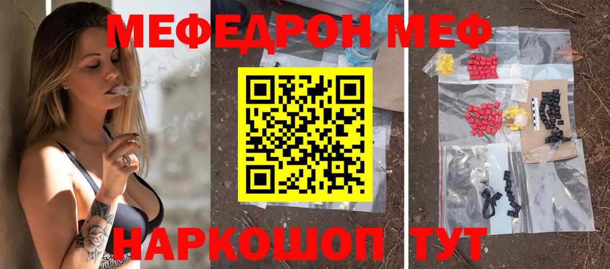 купить наркотик  Мефедрон кристаллы  Вход с VPN  Мефедрон  Электросталь  МЯУ-МЯУ 4 MMC  Меф 