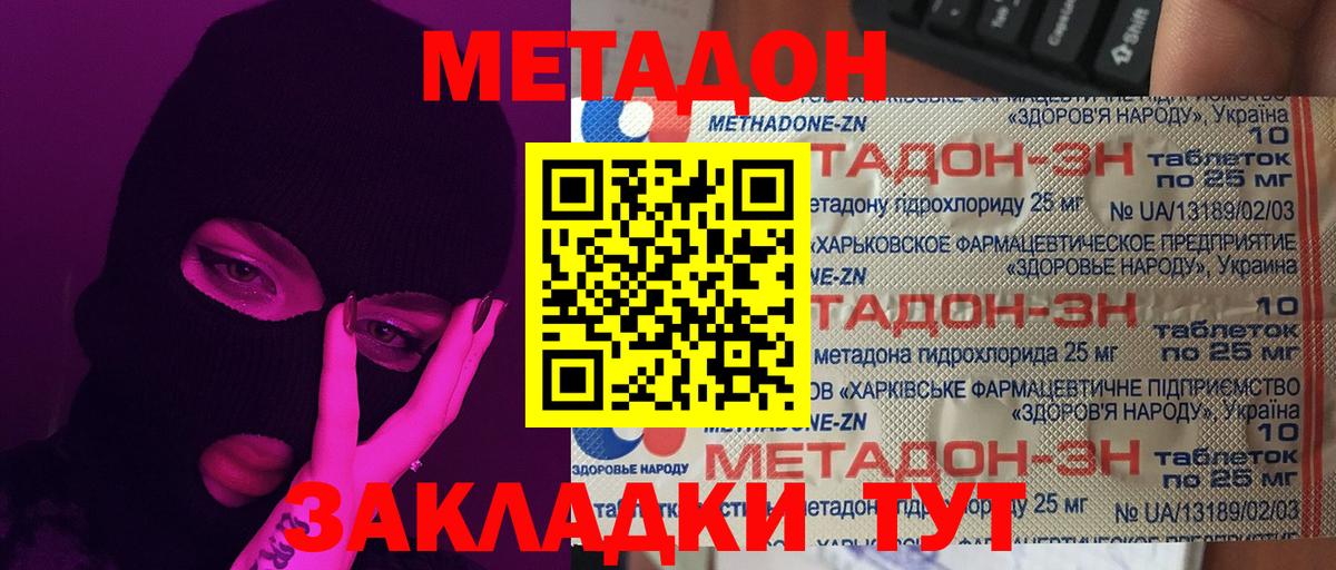 МЕТАДОН VHQ  МЕГА   МЕТАДОН белоснежный  Электросталь  Вход с VPN 